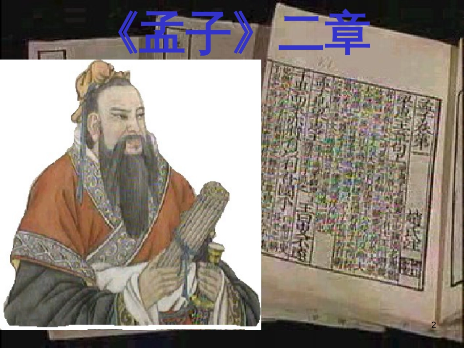 八年级物理上册 1.3《活动降落伞比赛》课件 （新版）教科版 (569)_第2页