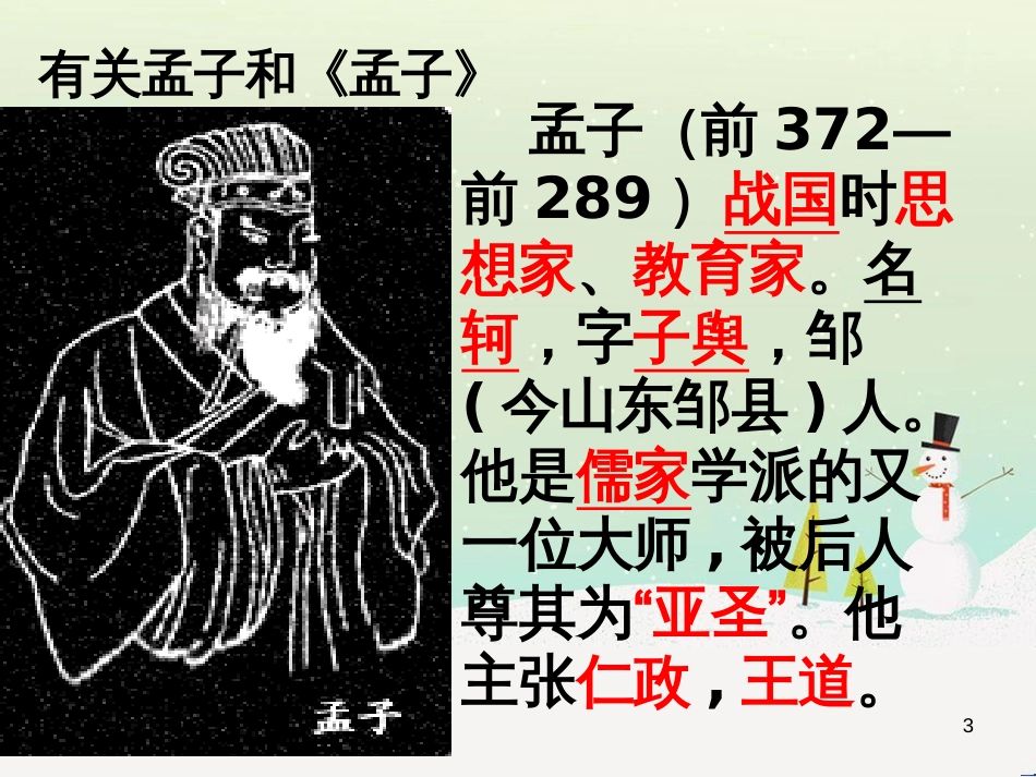 八年级物理上册 1.3《活动降落伞比赛》课件 （新版）教科版 (569)_第3页
