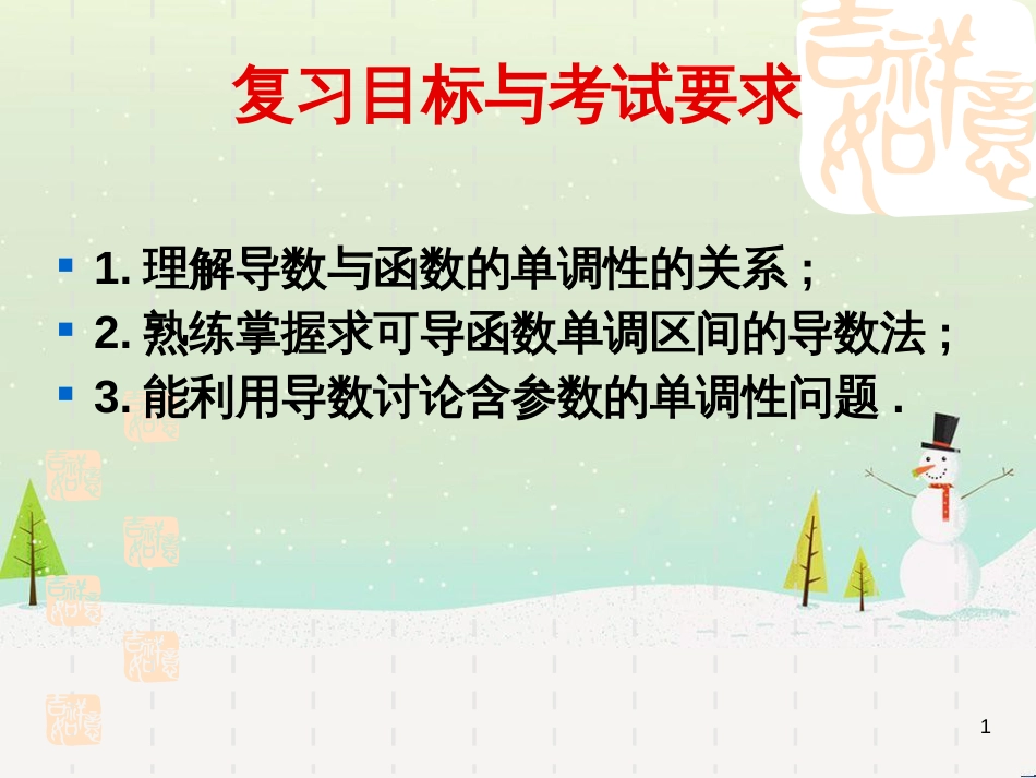 八年级物理上册 1.3《活动降落伞比赛》课件 （新版）教科版 (1294)_第1页