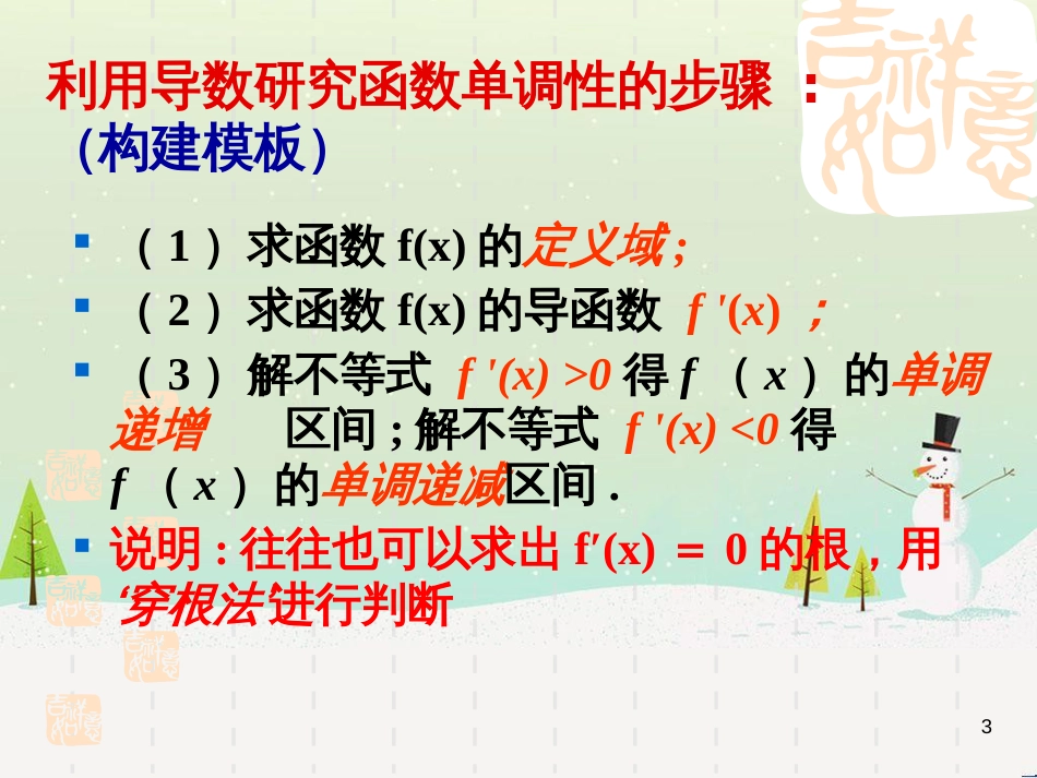 八年级物理上册 1.3《活动降落伞比赛》课件 （新版）教科版 (1294)_第3页