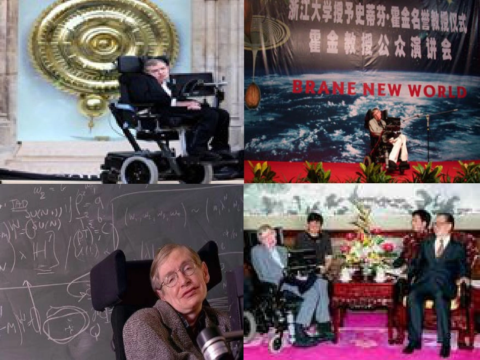 高中语文 第四单元 13《宇宙的未来》课件 新人教版必修5_第3页