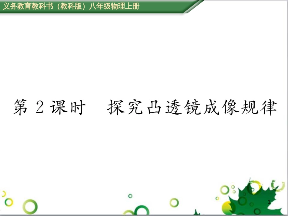 八年级英语上册 Module 12 Help主题写作课件 （新版）外研版 (334)_第1页