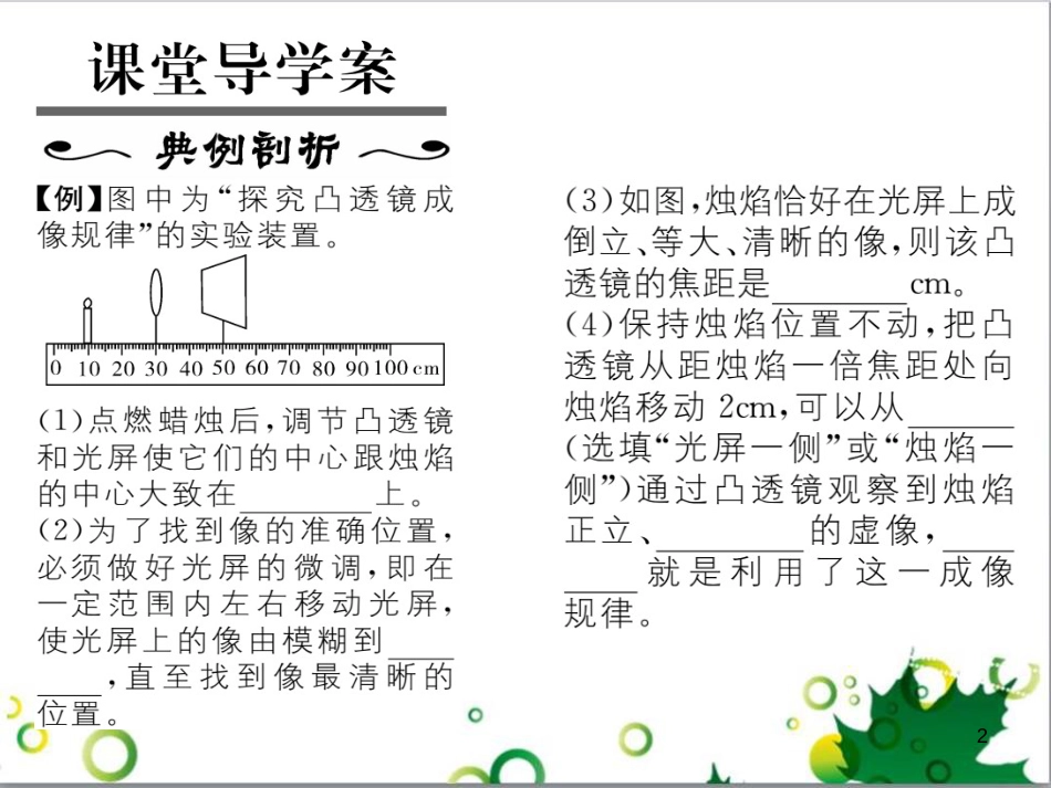 八年级英语上册 Module 12 Help主题写作课件 （新版）外研版 (334)_第2页