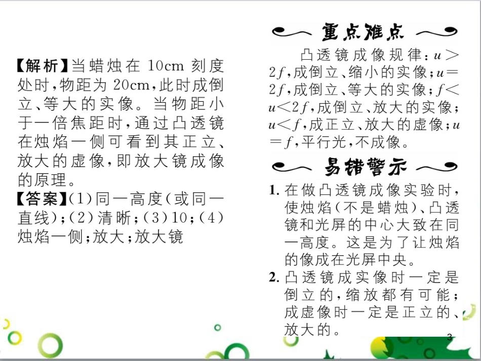 八年级英语上册 Module 12 Help主题写作课件 （新版）外研版 (334)_第3页