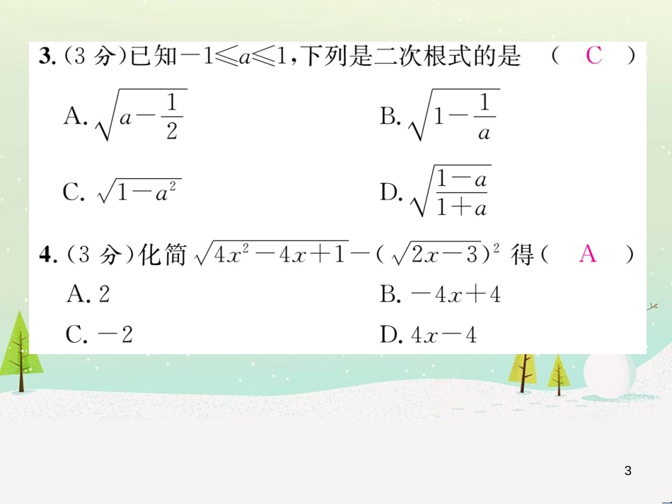 eigAAA2016年秋九年级数学上册 第21章 二次根式双休作业一课件 （新版）华东师大版_第3页