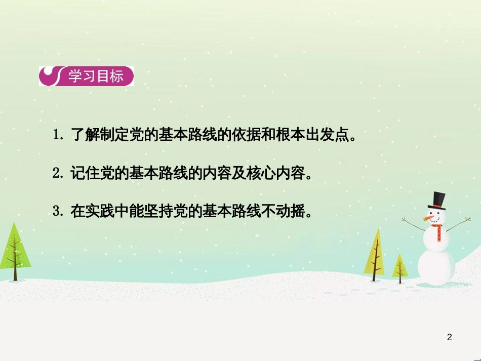 高中地理 第二章 第二节 森林的开发和保护——以亚马孙热带雨林为例课件 新人教版必修3 (33)_第2页