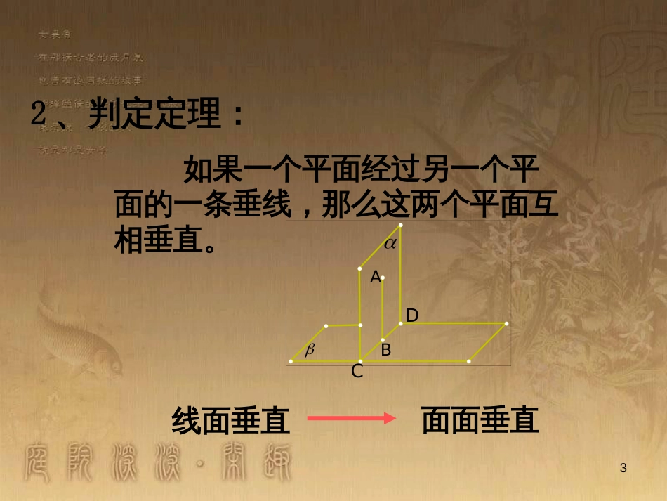 高中数学 第一章 三角函数习题课件2 苏教版必修4 (27)_第3页