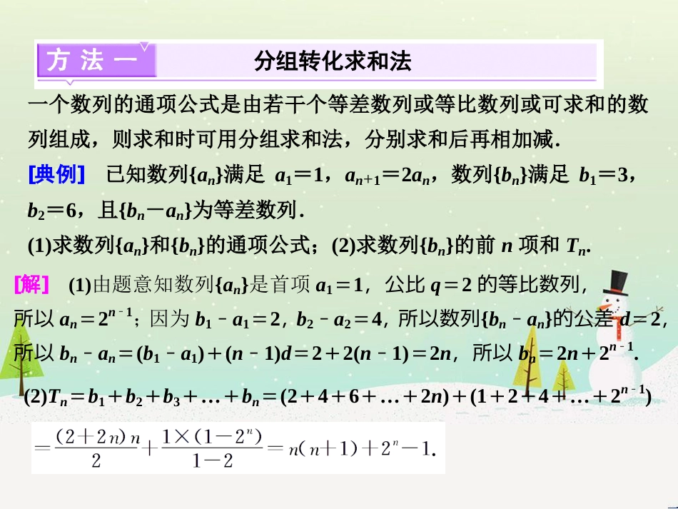 高考地理 技法点拨——气候 1 (540)_第2页