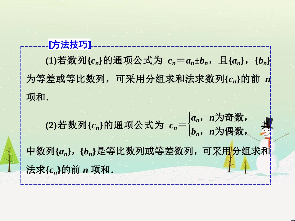 高考地理 技法点拨——气候 1 (540)_第3页
