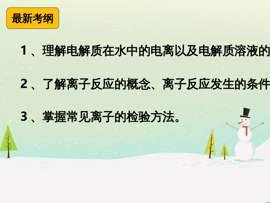 八年级物理上册 1.3《活动降落伞比赛》课件 （新版）教科版 (2742)_第3页