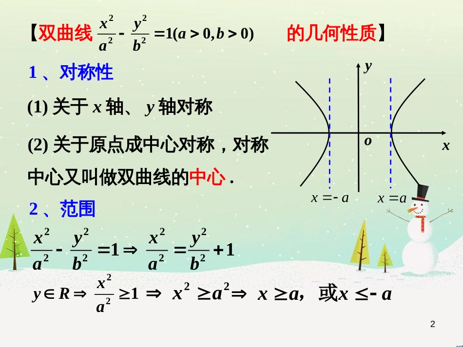 八年级物理上册 1.3《活动降落伞比赛》课件 （新版）教科版 (1514)_第2页