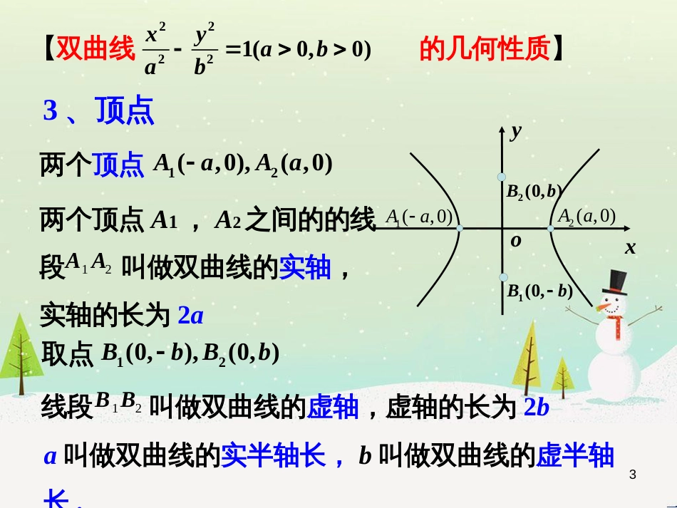 八年级物理上册 1.3《活动降落伞比赛》课件 （新版）教科版 (1514)_第3页