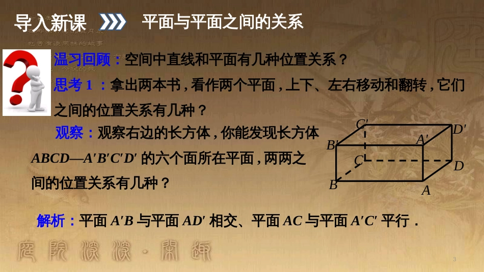 高中物理 第一章 静电场 1.9 带电粒子在电场中的运动课件 新人教版选修3-1 (19)_第3页