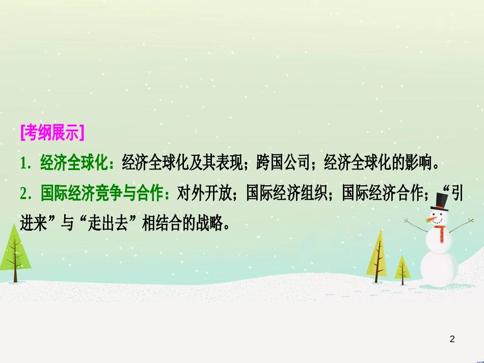 高考地理 技法点拨——气候 1 (92)_第2页