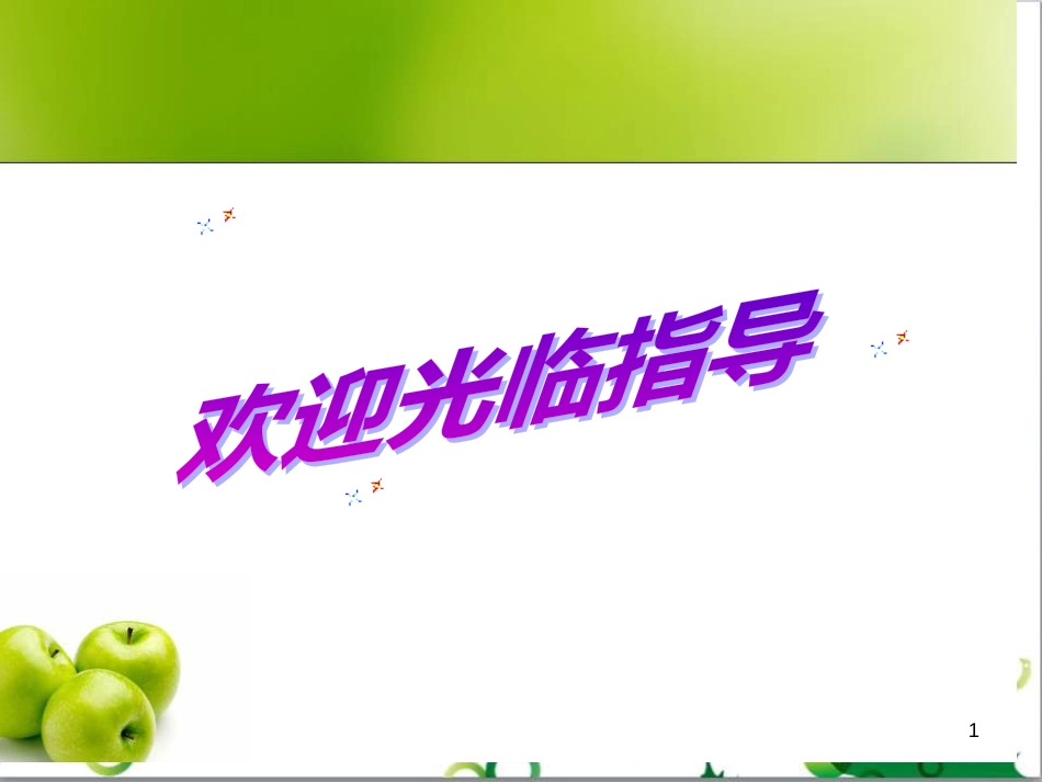 八年级科学下册 第3章 第4节 二氧化碳课件 浙教版_第1页