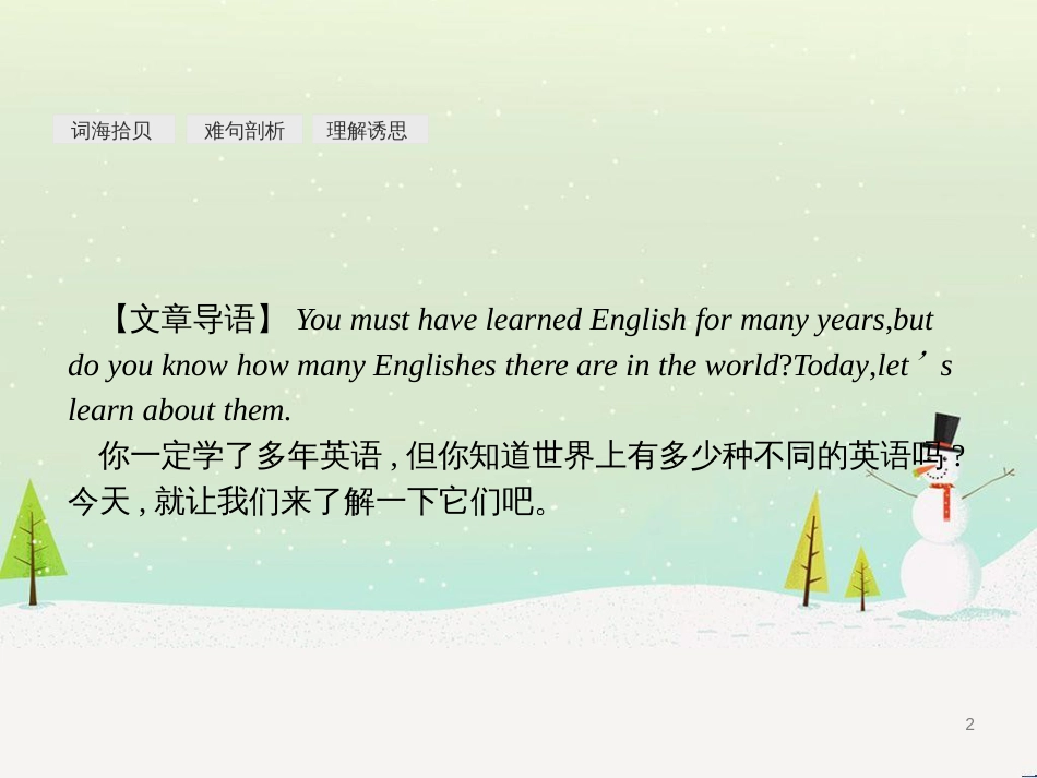 八年级生物下册 13.1 生物的分类课件1 北京版 (1114)_第2页