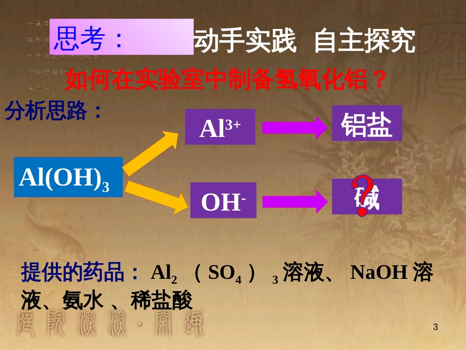 高中语文 11包身工课件 新人教版必修1 (10)_第3页