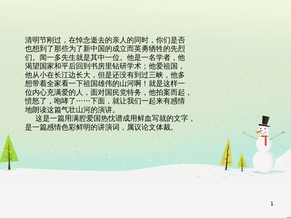 八年级物理上册 1.3《活动降落伞比赛》课件 （新版）教科版 (512)_第1页