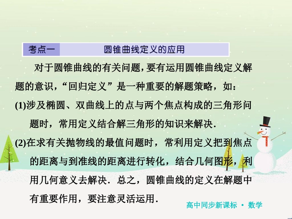 八年级物理上册 1.3《活动降落伞比赛》课件 （新版）教科版 (1750)_第1页