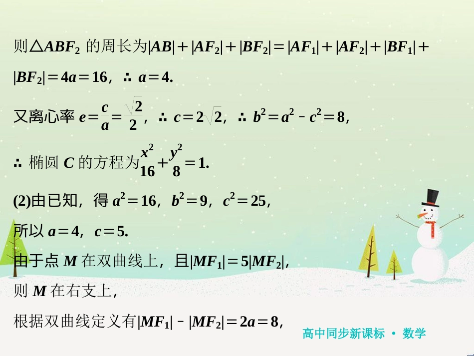 八年级物理上册 1.3《活动降落伞比赛》课件 （新版）教科版 (1750)_第3页