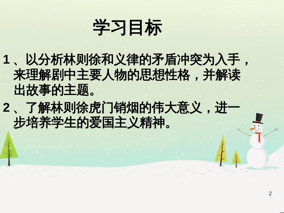 八年级物理上册 1.3《活动降落伞比赛》课件 （新版）教科版 (3093)_第2页