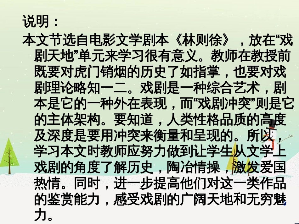 八年级物理上册 1.3《活动降落伞比赛》课件 （新版）教科版 (3093)_第3页