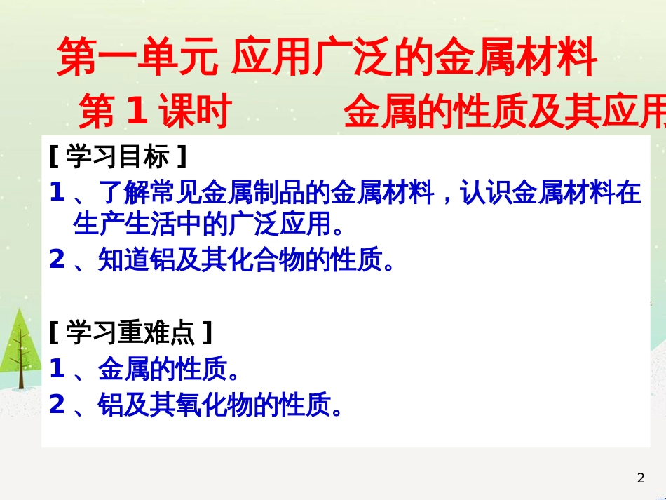 八年级物理上册 1.3《活动降落伞比赛》课件 （新版）教科版 (2593)_第2页