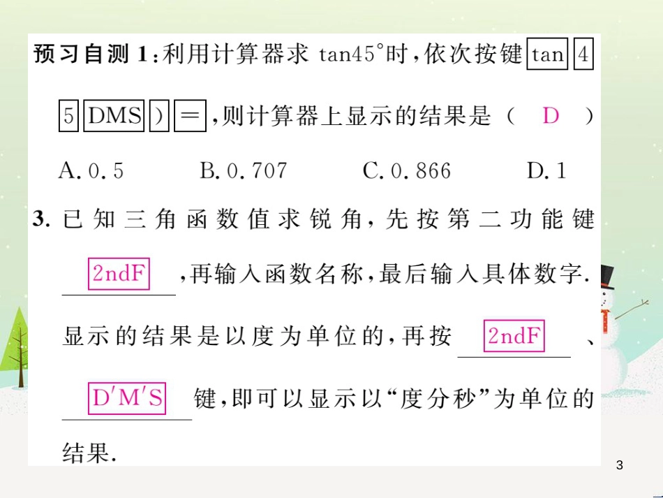 ouiAAA2016年秋九年级数学上册 23.1.3 一般锐角的三角函数值课件 （新版）沪科版_第3页