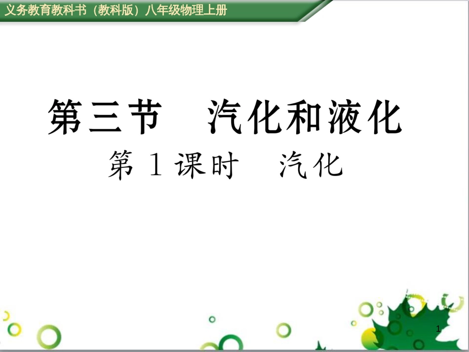 八年级英语上册 Module 12 Help主题写作课件 （新版）外研版 (360)_第1页