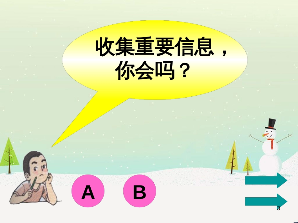 二年级数学上册 加与减课件 沪教版_第3页