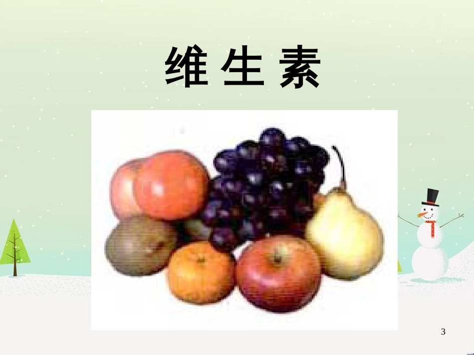 八年级物理上册 1.3《活动降落伞比赛》课件 （新版）教科版 (2654)_第3页