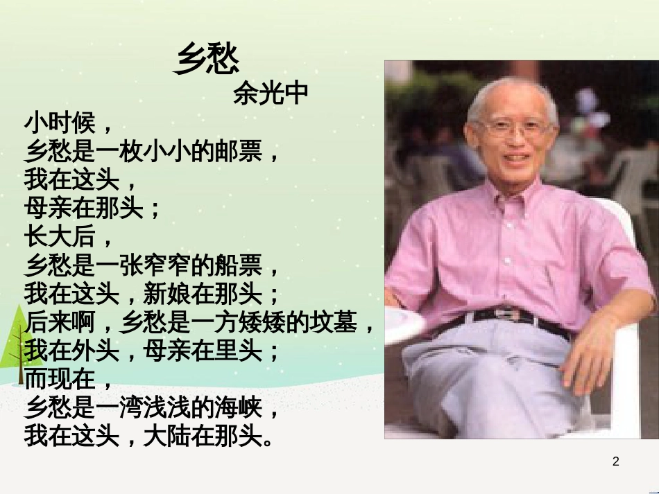 八年级物理上册 1.3《活动降落伞比赛》课件 （新版）教科版 (2519)_第2页