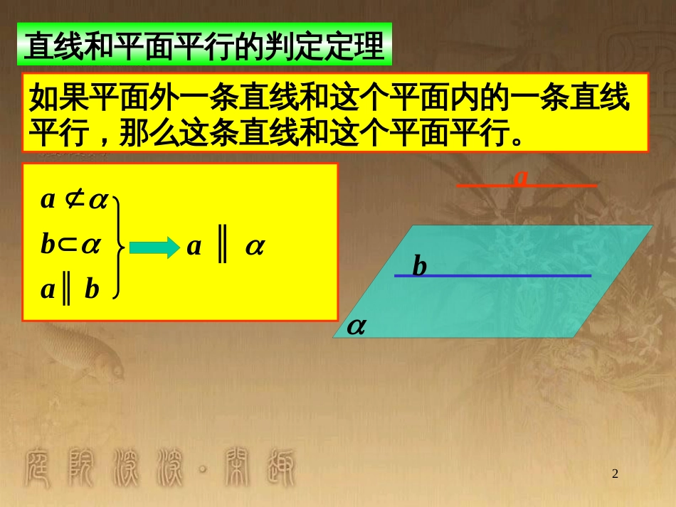 高中数学 第一章 三角函数习题课件2 苏教版必修4 (24)_第2页