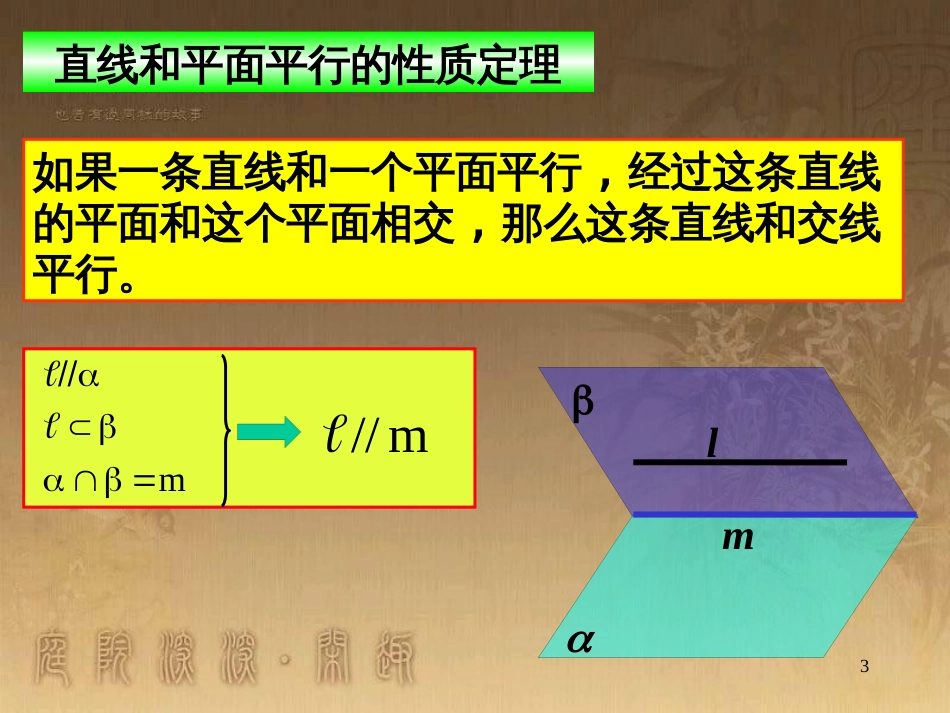 高中数学 第一章 三角函数习题课件2 苏教版必修4 (24)_第3页