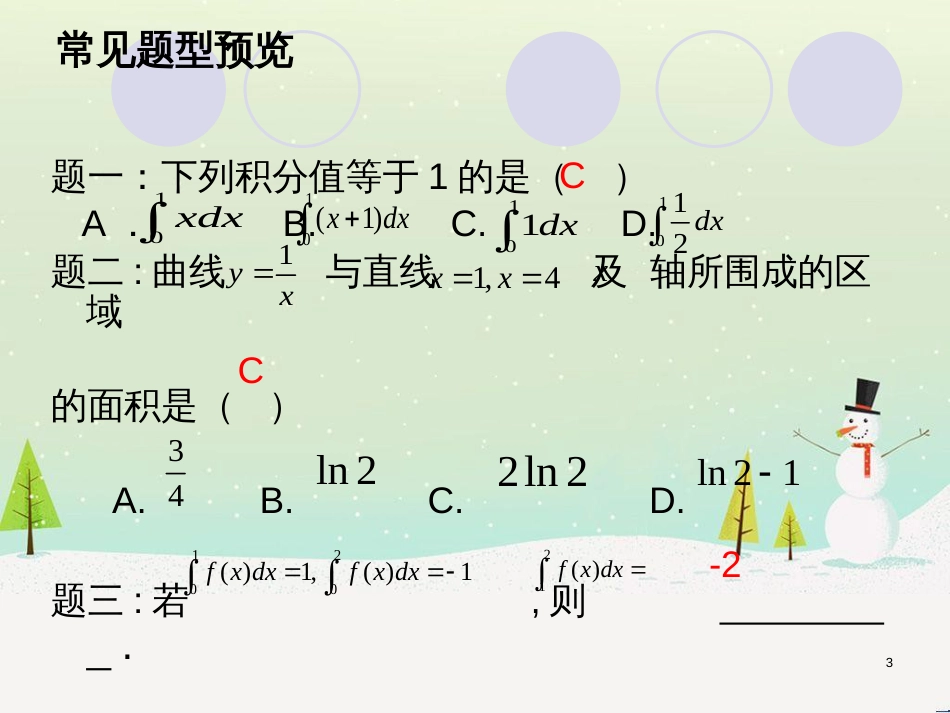 八年级物理上册 1.3《活动降落伞比赛》课件 （新版）教科版 (1091)_第3页