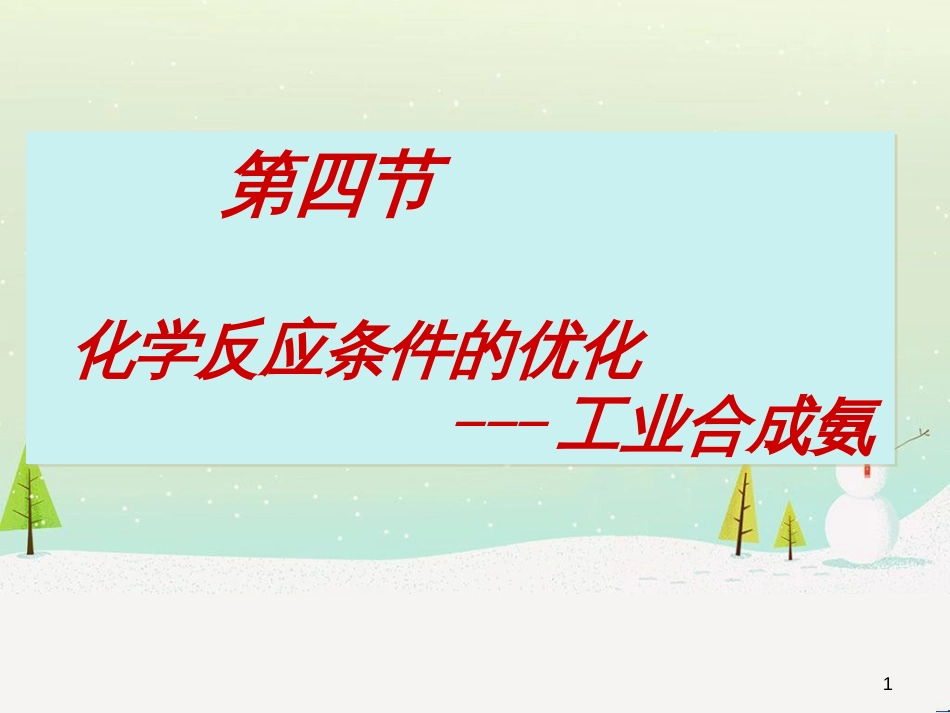 八年级物理上册 1.3《活动降落伞比赛》课件 （新版）教科版 (2845)_第1页
