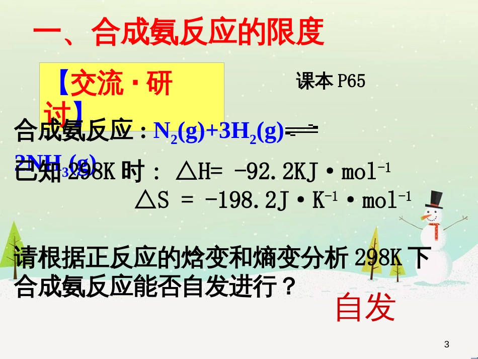 八年级物理上册 1.3《活动降落伞比赛》课件 （新版）教科版 (2845)_第3页