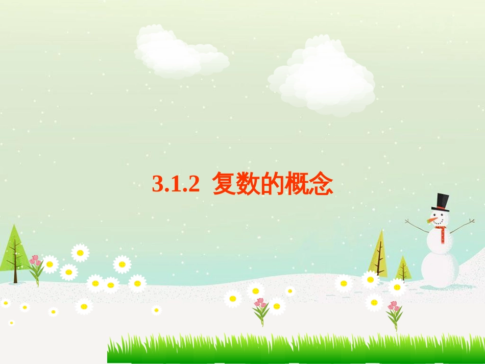 八年级物理上册 1.3《活动降落伞比赛》课件 （新版）教科版 (1230)_第1页