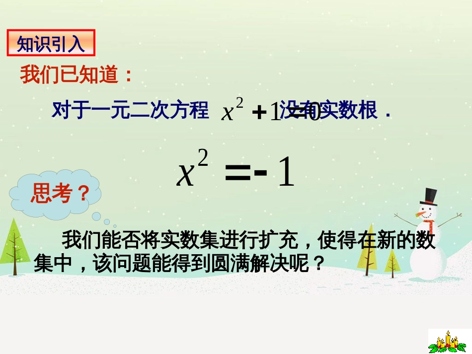 八年级物理上册 1.3《活动降落伞比赛》课件 （新版）教科版 (1230)_第2页