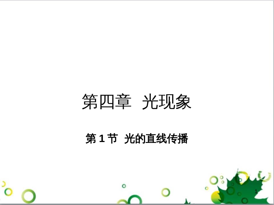 八年级英语上册 Module 12 Help主题写作课件 （新版）外研版 (312)_第1页