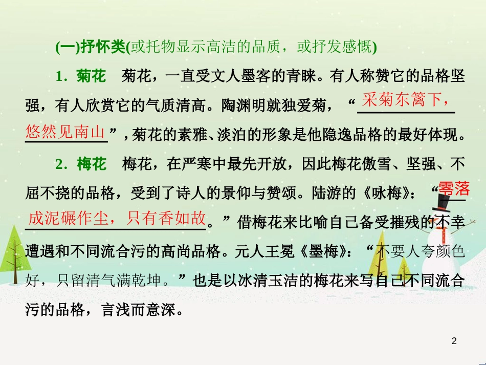 高考地理 技法点拨——气候 1 (318)_第2页
