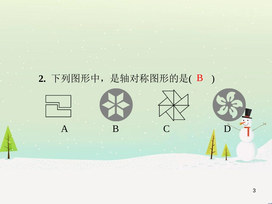 八年级数学上册 第十二章 全等三角形 12.1 全等三角形导学课件 （新版）新人教版 (229)_第3页