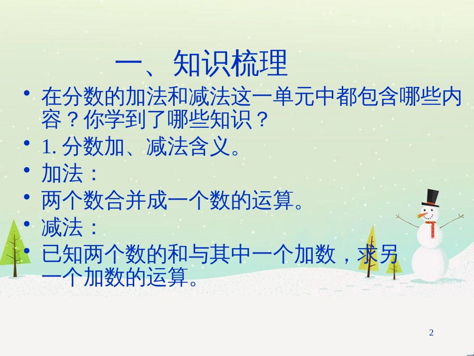 八年级生物下册 13.1 生物的分类课件1 北京版 (110)_第2页