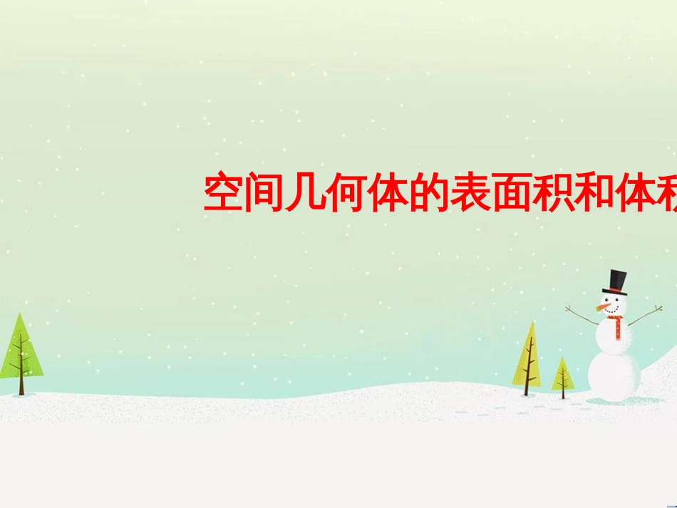 八年级物理上册 1.3《活动降落伞比赛》课件 （新版）教科版 (2230)_第1页