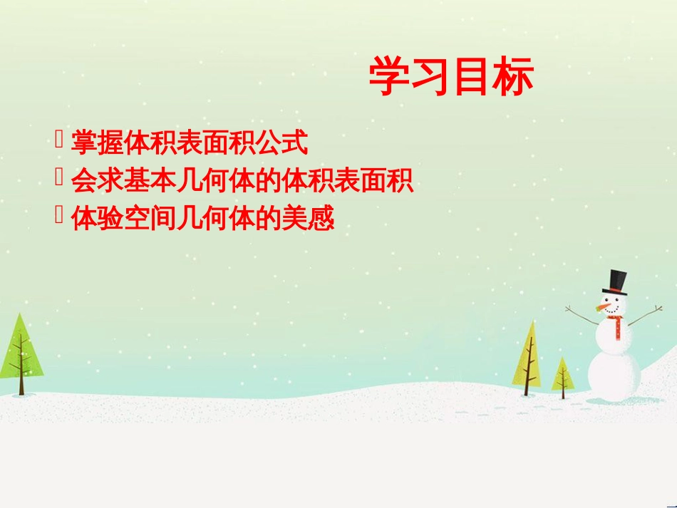 八年级物理上册 1.3《活动降落伞比赛》课件 （新版）教科版 (2230)_第2页