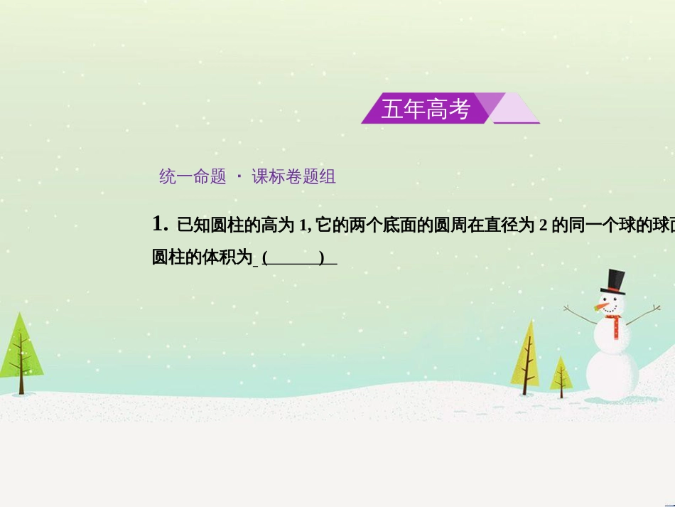 八年级物理上册 1.3《活动降落伞比赛》课件 （新版）教科版 (2230)_第3页