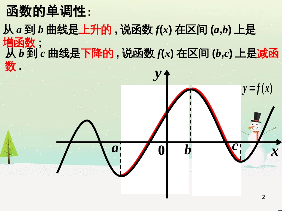 八年级物理上册 1.3《活动降落伞比赛》课件 （新版）教科版 (1346)_第2页