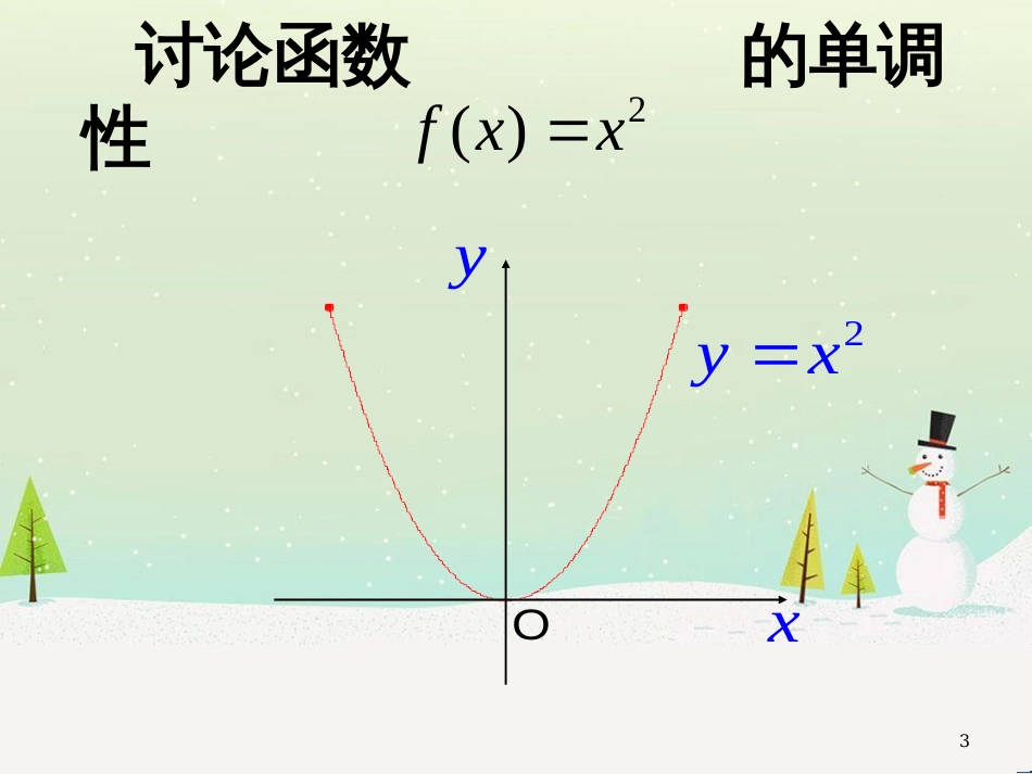 八年级物理上册 1.3《活动降落伞比赛》课件 （新版）教科版 (1346)_第3页