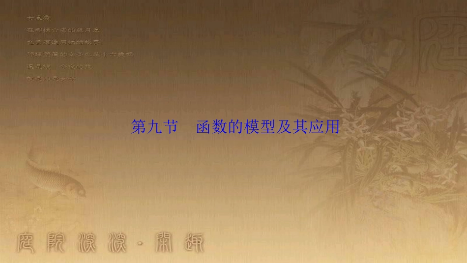 高考生物一轮复习 第八单元 生命活动的调节 第二讲 通过神经系统的调节课件 新人教版 (60)_第1页