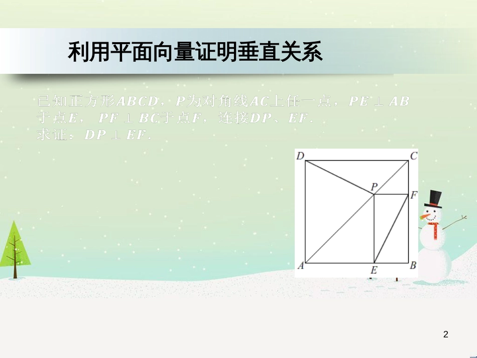 八年级物理上册 1.3《活动降落伞比赛》课件 （新版）教科版 (1253)_第2页